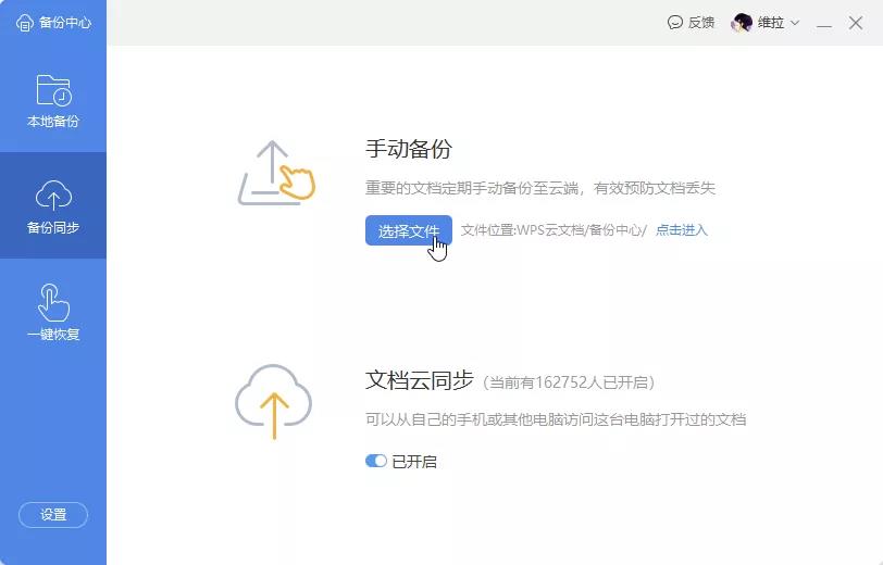wps全部工具解锁,办公常用的wps功能