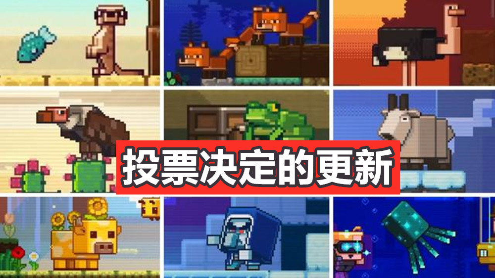 我的世界mojang给中国玩家的惊喜,我的世界mojang没说的秘密