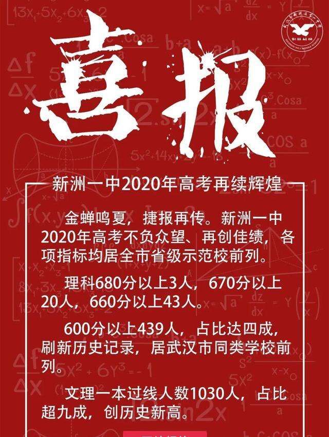 衡水最厉害的高中,衡水中学pk长沙四大名校