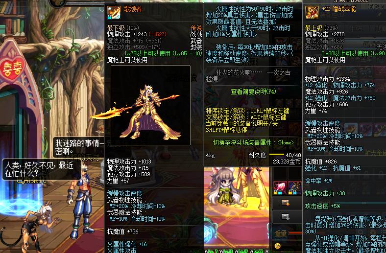 dnf幻化器,dnf幻化十大史诗武器