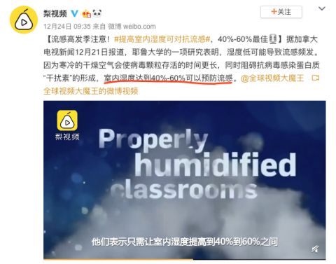 多少度的温度最易得流感,流感在什么温度下最易传播