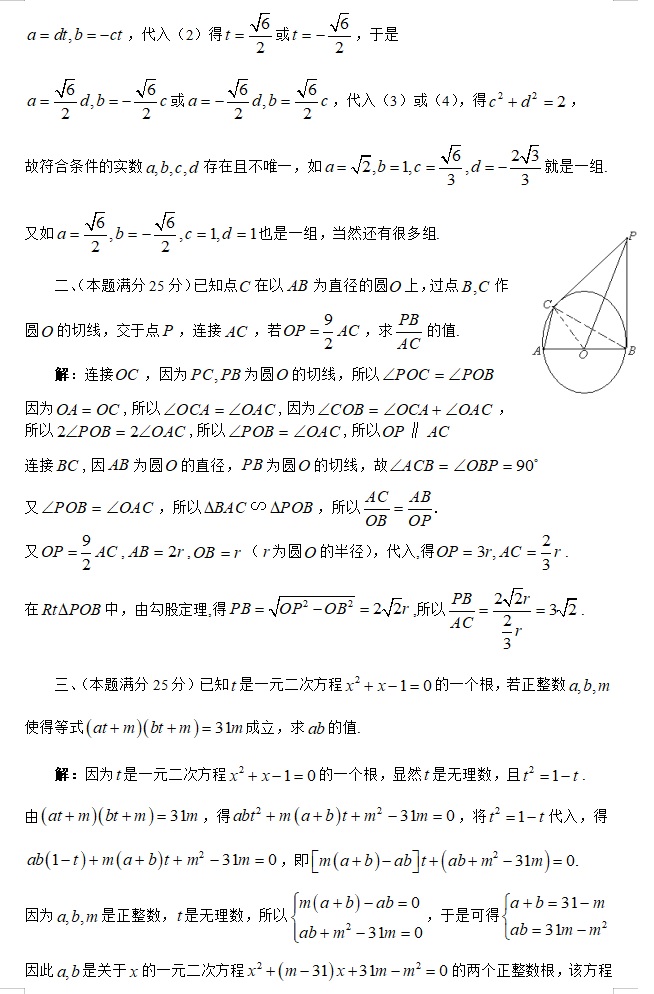 2012年全国初中数学联赛试题,2013年全国初中数学竞赛