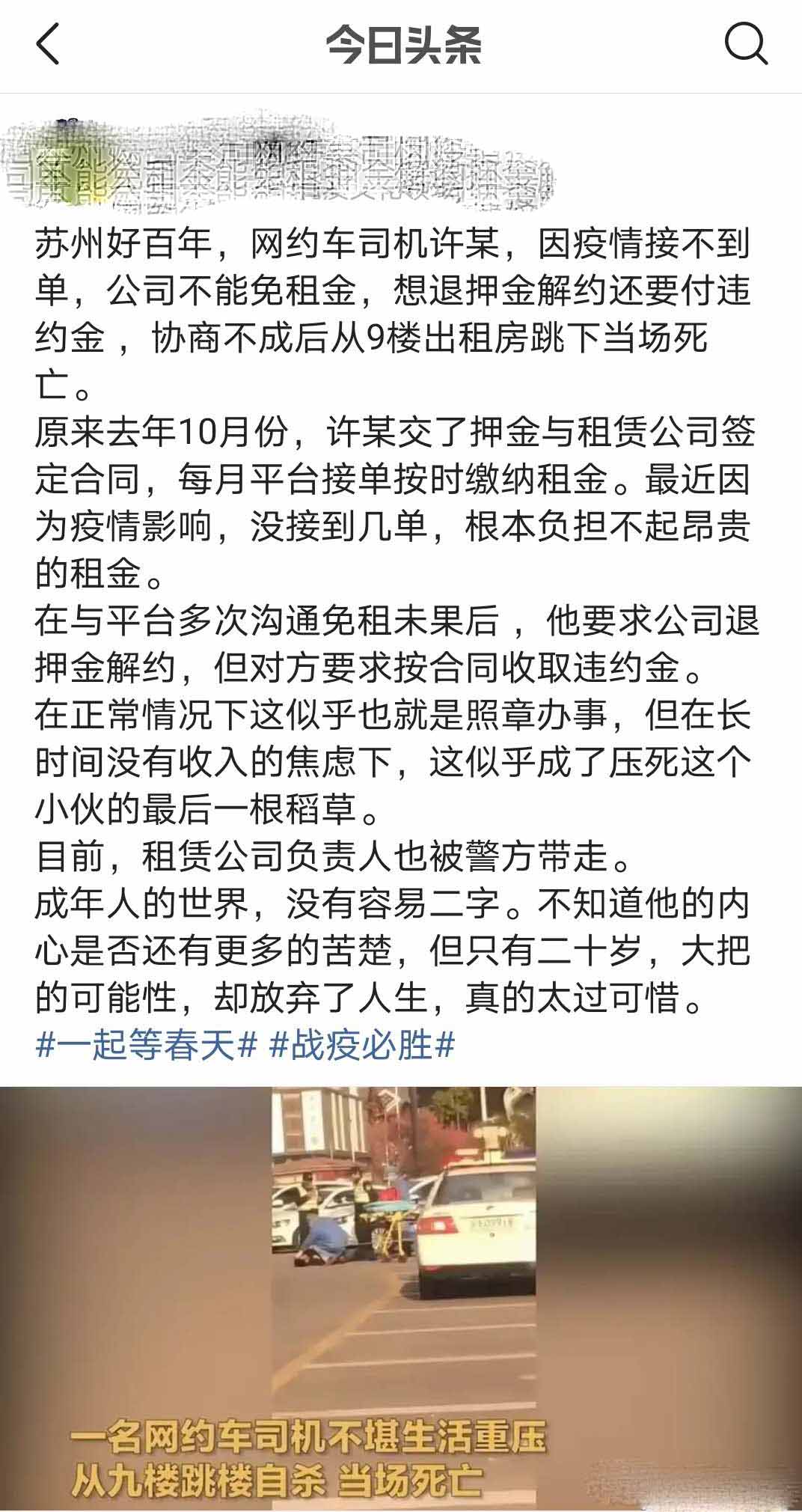 疫情期间网约车可以运营吗,疫情期间网约车哪个平台好干