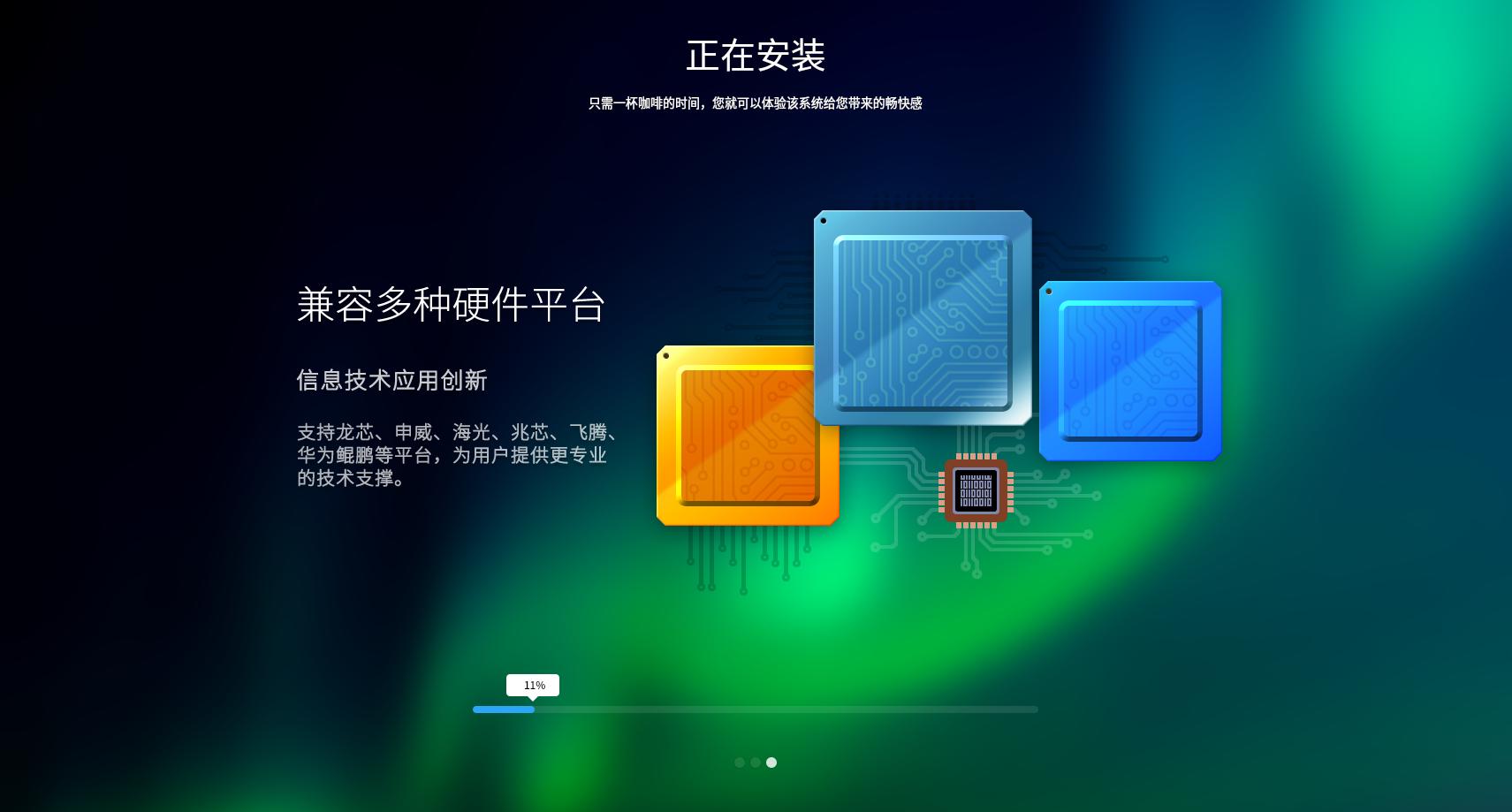 国产系统deepin2,国产系统deepin安装教程