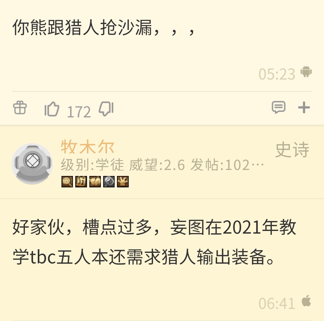 魔兽TBC：全需德横扫沼泽，咕咕入手治疗饰品，熊坦98点拿下沙漏