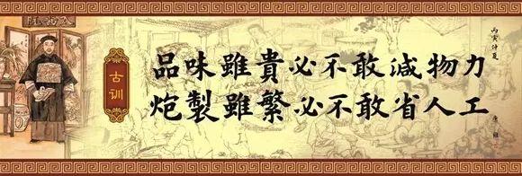 不知道这些，请问你真的了解同仁堂吗？