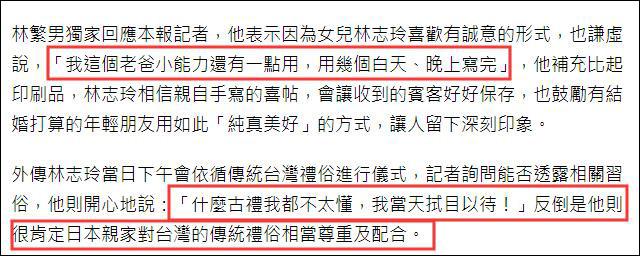 林志玲婚礼官方花絮影片曝光,林志玲婚礼彩排身穿婚纱激动落泪