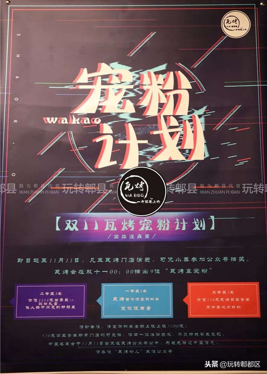 郫都最好吃的烧烤店,郫都十大烧烤店