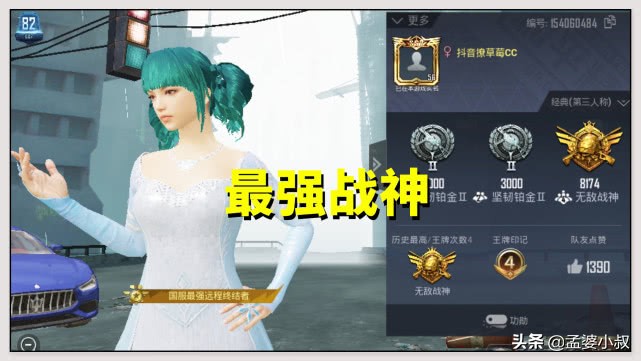 吃鸡：QQ区榜一和微信区榜一谁更强？两大战神对比，KD35加