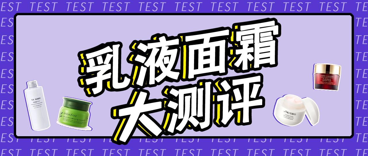 混油皮30以上秋冬抗老面霜,适合秋冬混油皮的水乳或是面霜