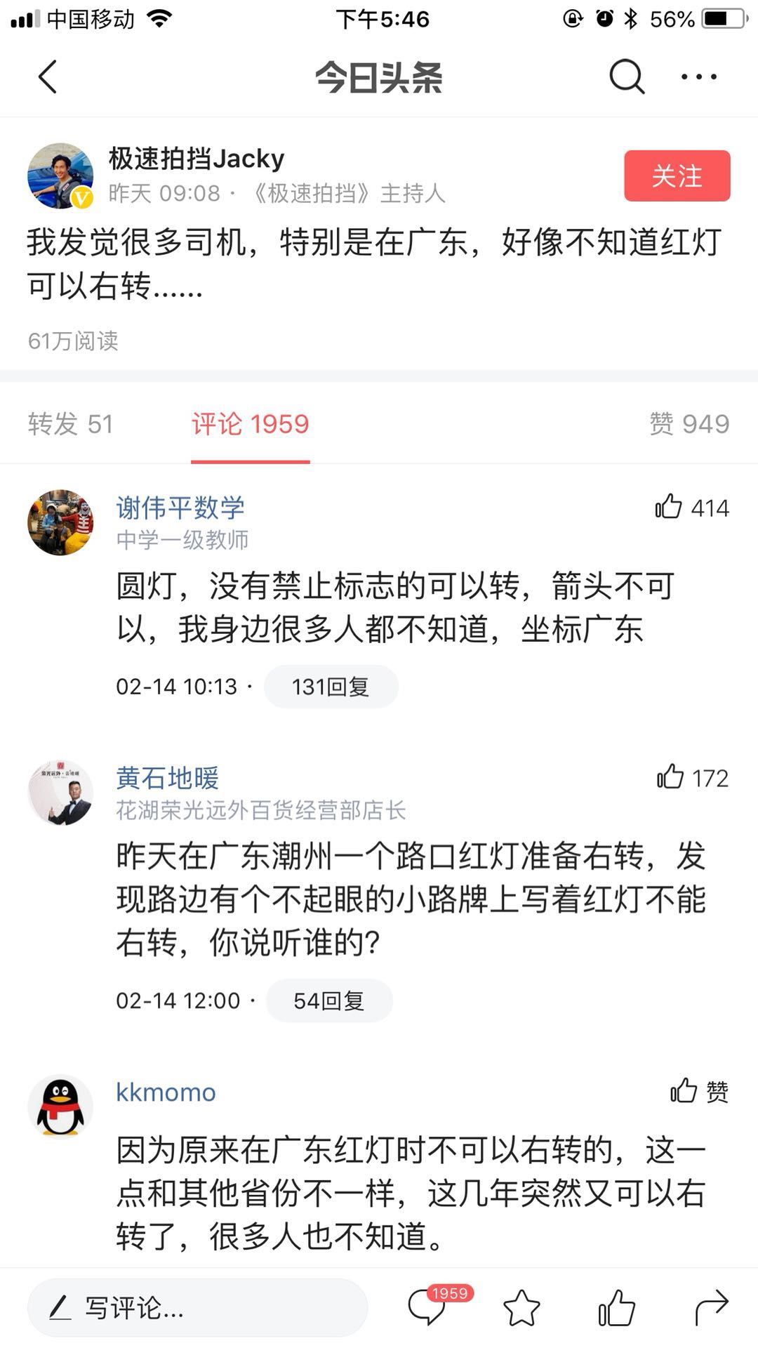 可以直接右转时等红灯会扣分吗,右转道红灯不小心右转了会扣分吗