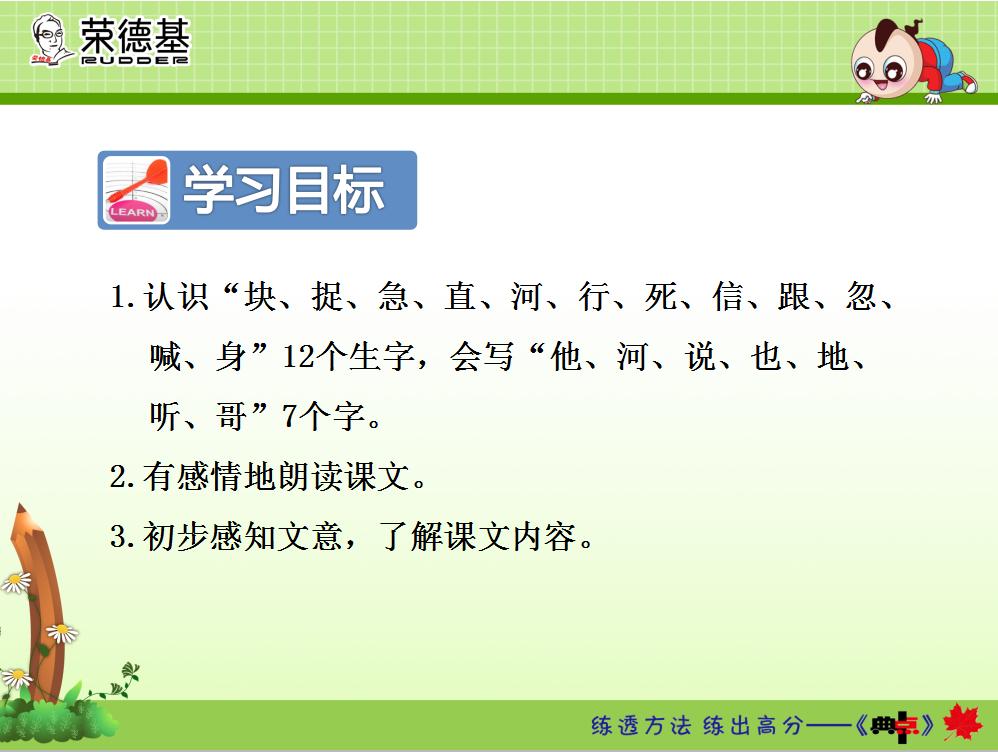 一年级部编版下册语文预习,部编版小学一年级语文下册预习单