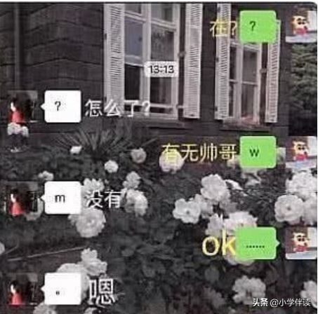 00后流行黑话,00后黑话你知道吗