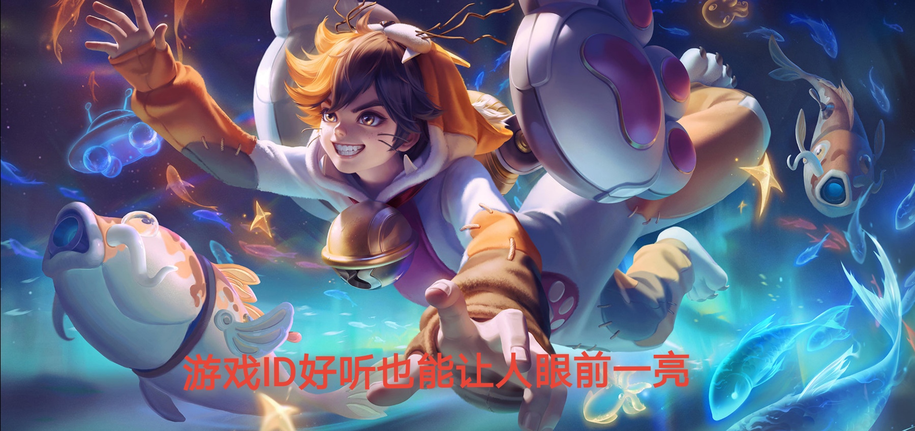 王者荣耀奇葩的id和名字,王者荣耀最恶心的五种id