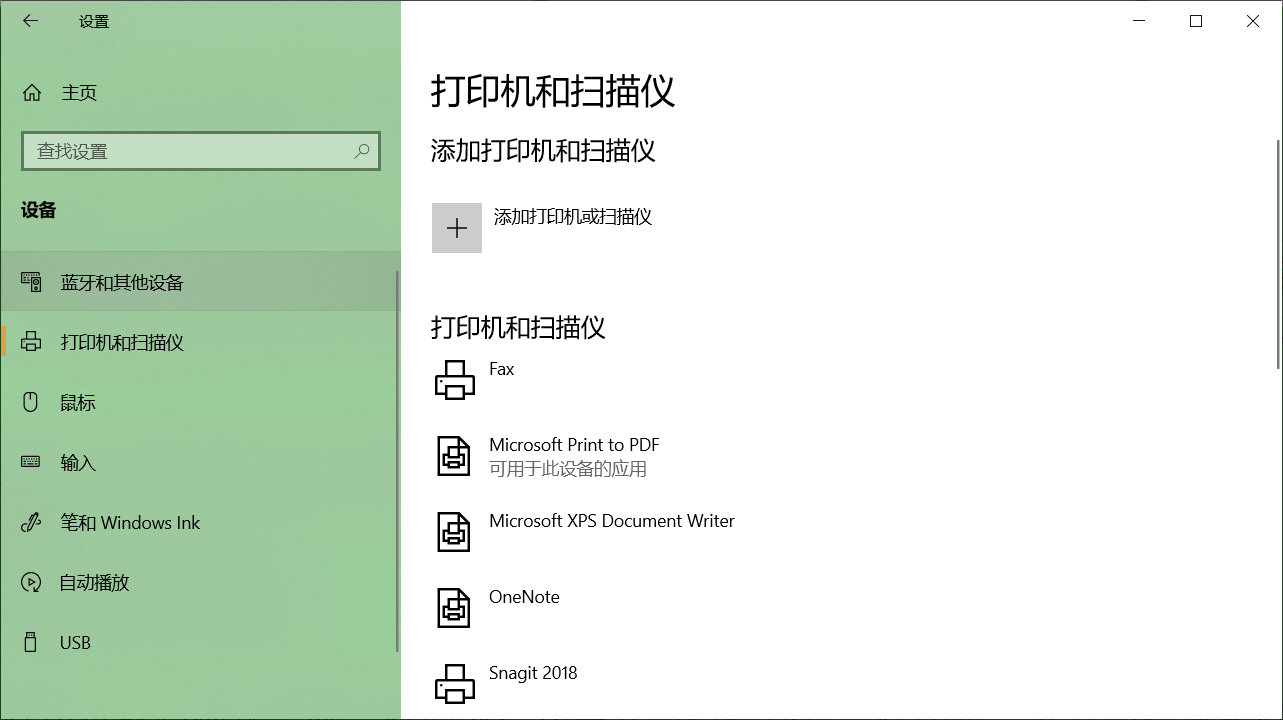 win10添加网络无线或蓝牙打印机,win10无线连接打印机步骤