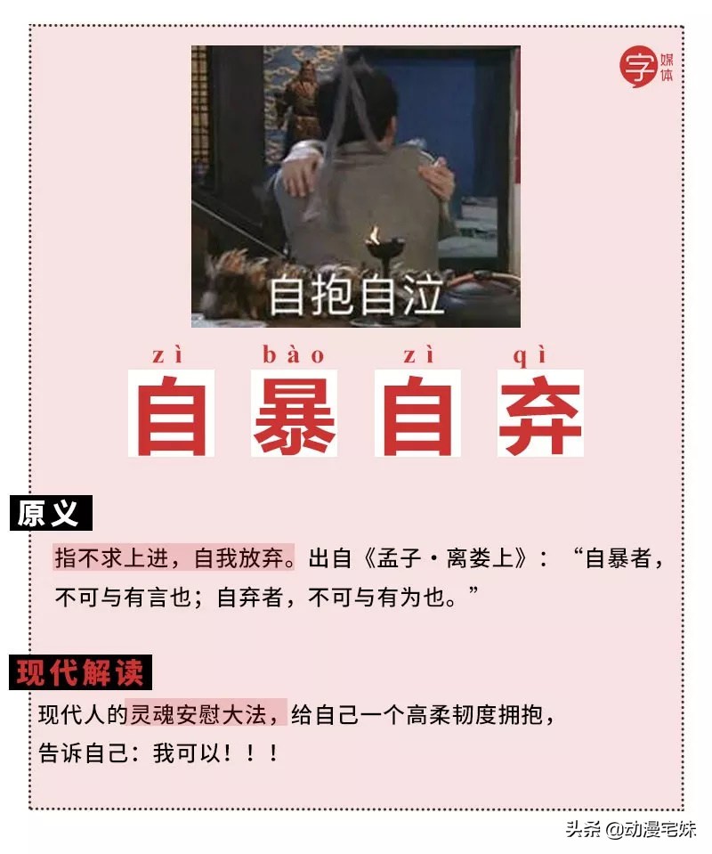 当沙雕网友盯上成语表情包