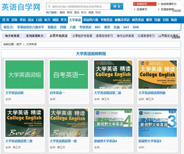 分享30个高质量自学网站,45个提升自我的学习网站