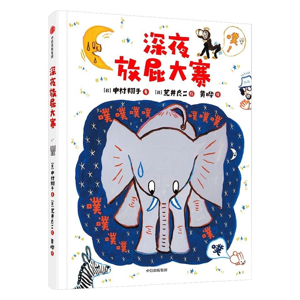 放屁是一件很可笑的事吗,放屁是一个好行为吗