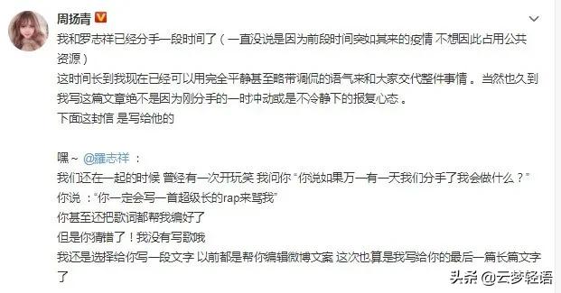 墙倒众人推，大张伟也来吃罗志祥的瓜了