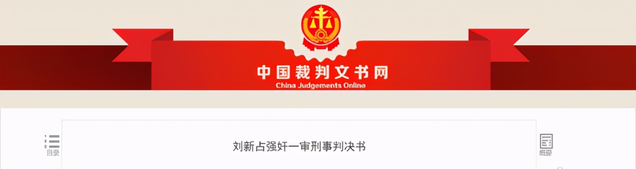 刘某某被判死刑吗,菏泽刘某某判几年