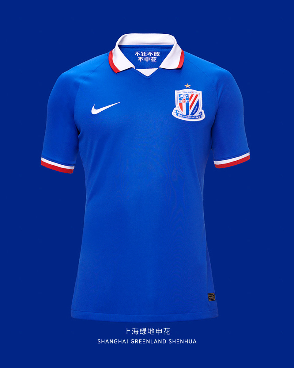 中超新赛季16支球队球衣,2020赛季中超球衣谍照