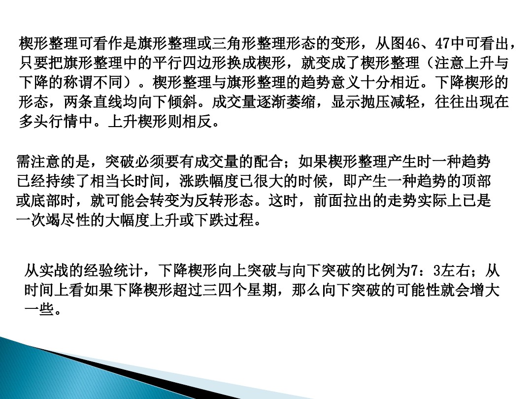 股票的技术分析电子版,股票市场技术分析书籍