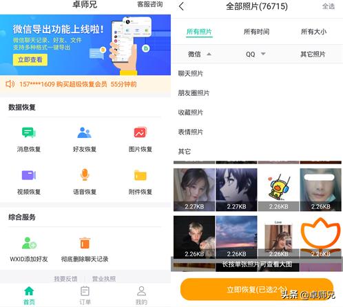 360手机助手删的手机照片在哪恢复,iphone手机怎么恢复删除的照片