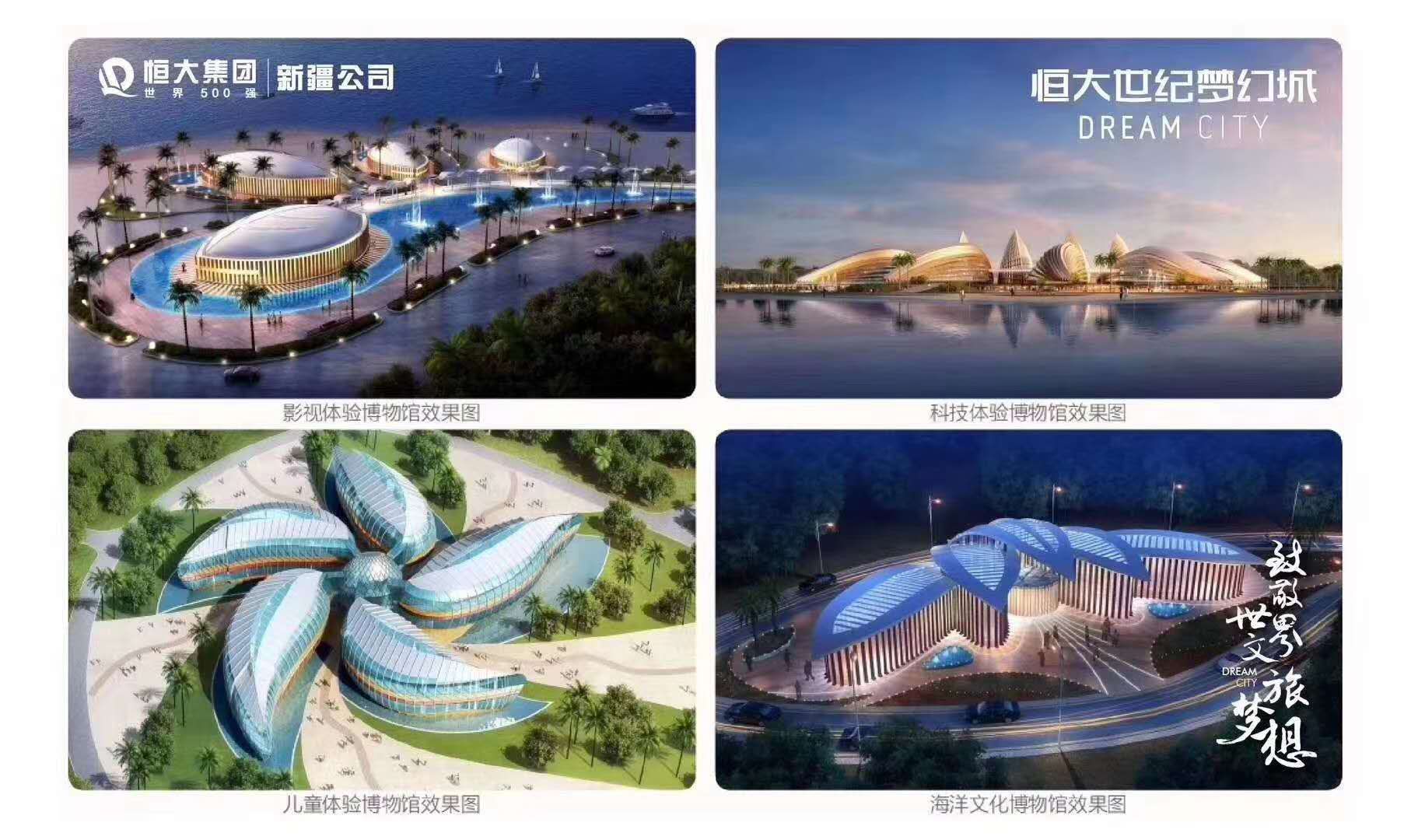 恒大世纪梦幻城别墅270方,恒大世纪梦幻城样板房108平