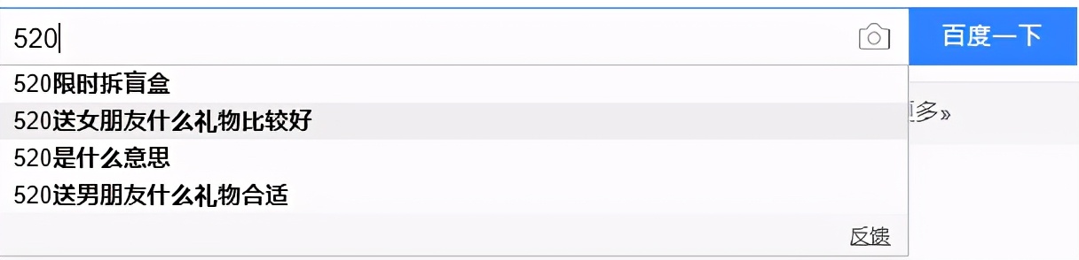 520礼物挑选大赏实用送女生,520礼物没买