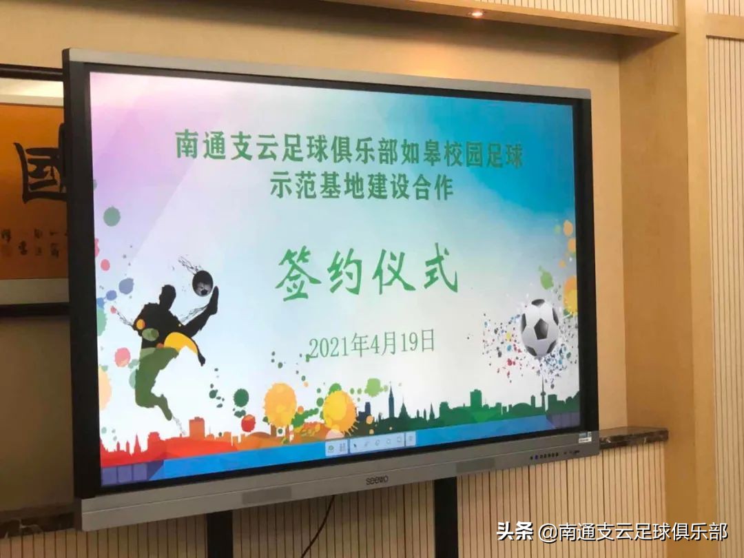 南通支云和如皋签约,南通支云签约仪式