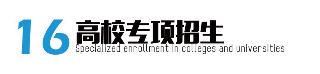 高考志愿填报必知20个专业术语,高考志愿填报100个专业术语