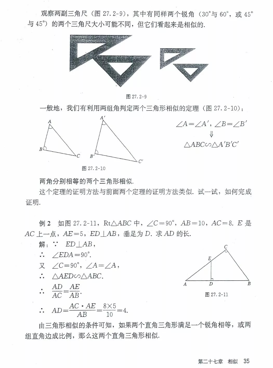 九年级数学下册电子课本图片下载,九年级下册数学课本电子版人教