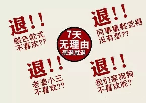 遇到非要退货的顾客怎么办,顾客要退货非要到付怎么办