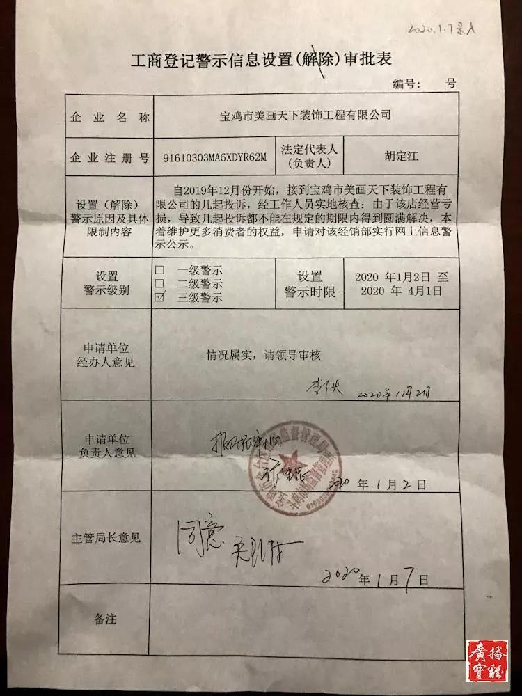 美画天下装饰公司坑人,美画天下装饰公司怎么样