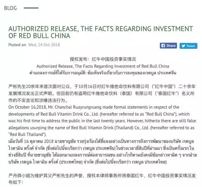 严斌红牛中国经营,严彬红牛品牌怎么样