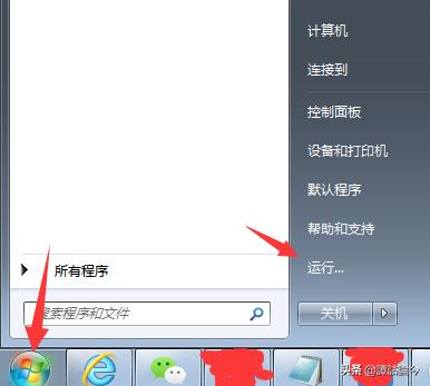 win7局域网打印机共享怎么设置,win7系统共享网络打印机如何设置