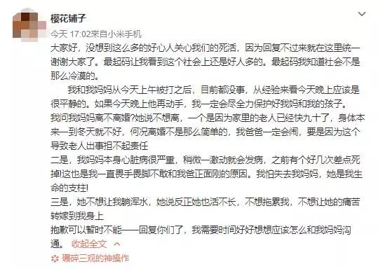 因家暴河北女子锤杀丈夫,河北遭家暴女子被往死里打