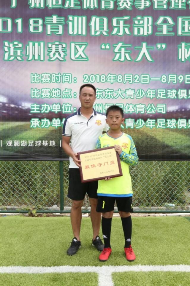 邹平梁邹小学男子足球队,邹平梁邹小学足球