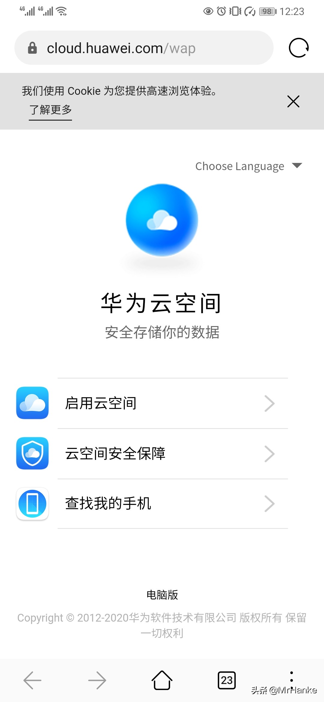 华为mate30被偷能找回来吗,mate30pro短信删除了如何找回来