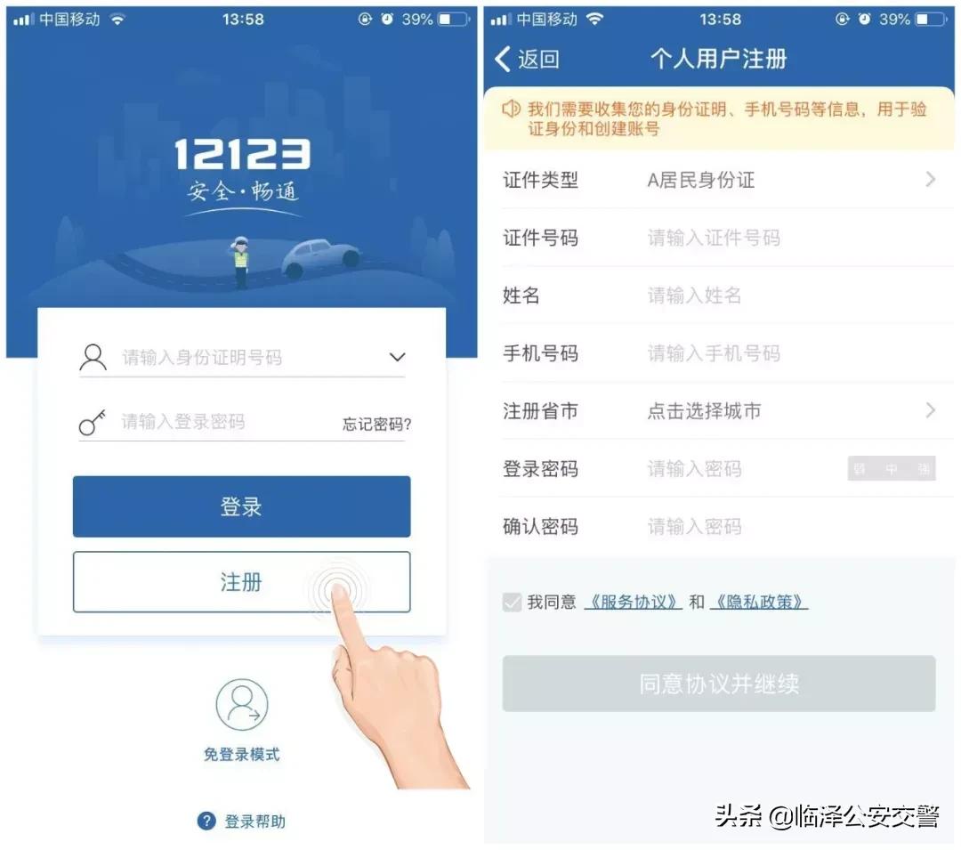 交管12123车驾业务网上办理指南,交管12123公安交通管理平台
