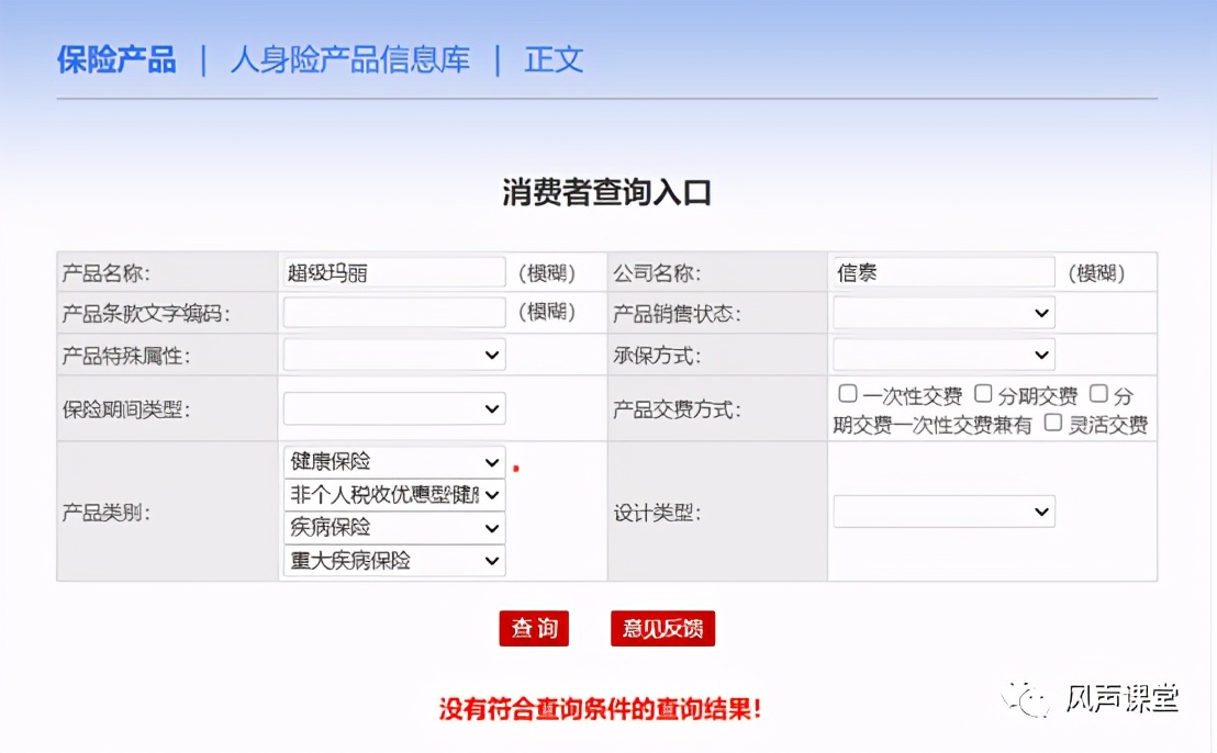 信泰超级玛丽4号和5号重疾险缺点,信泰超级玛丽4号重疾险靠谱吗