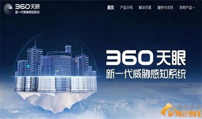 奇虎360美国公司,奇虎360最新官方消息