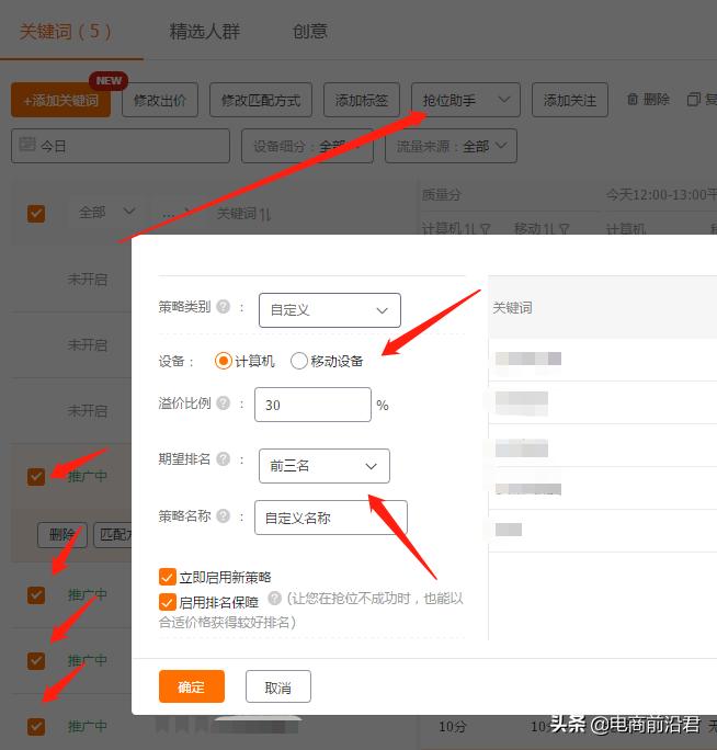 淘宝直通车都有哪些卡位技巧,淘宝标品直通车怎么开才有效果