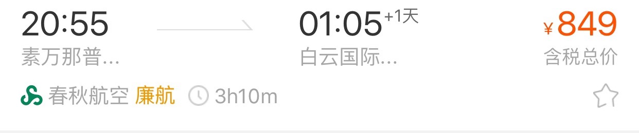 最好的时光遇见你免费观看,泰国5日经典旅游攻略