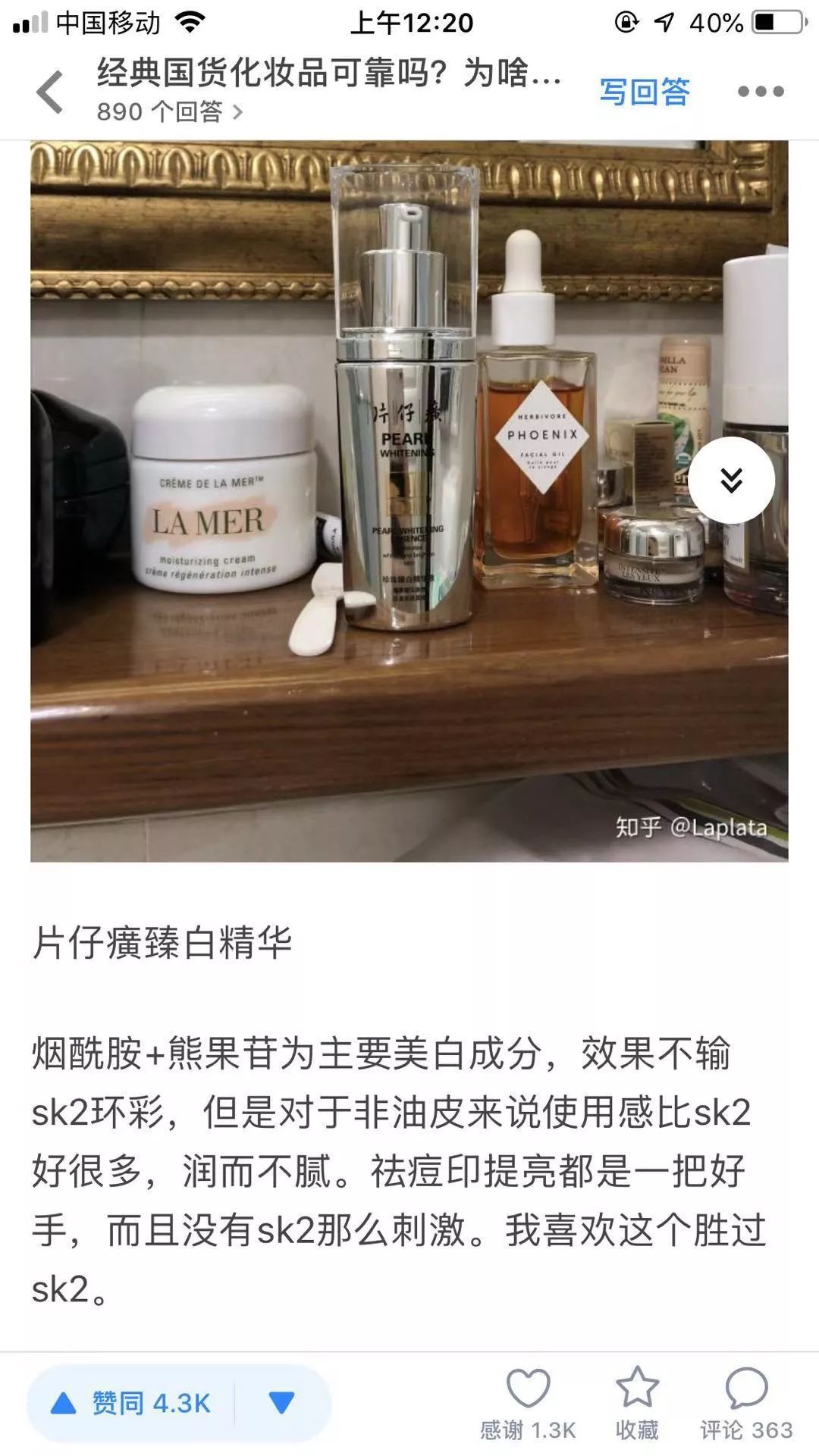 张天爱视频用的保养护肤面霜,张天爱作息曝光视频