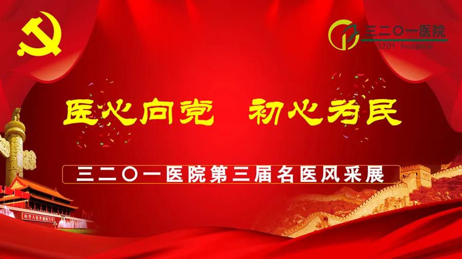 汉中3201医院名医风采王春佟：医者仁心用爱为女性健康护航