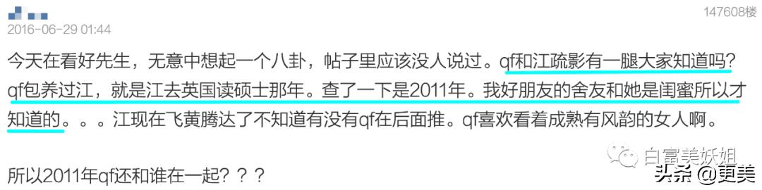 上海滩第1富二代,被王思聪撕最惨的女星