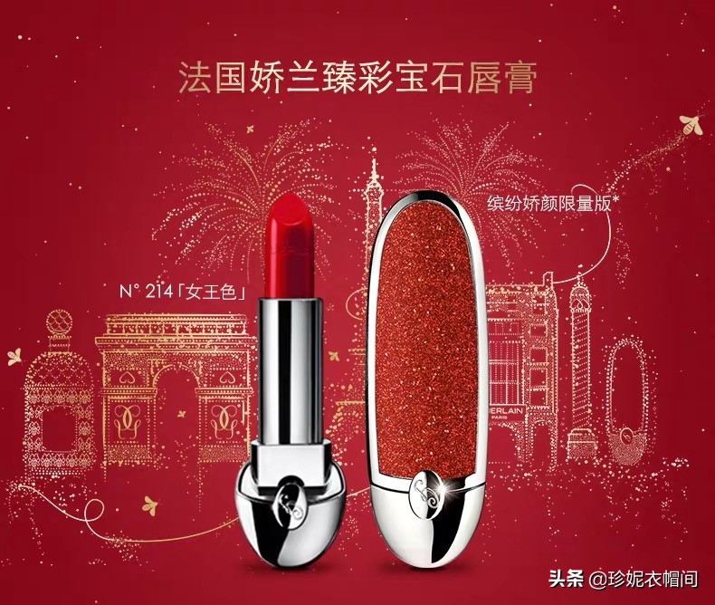 2020年口红红色,2020年口红