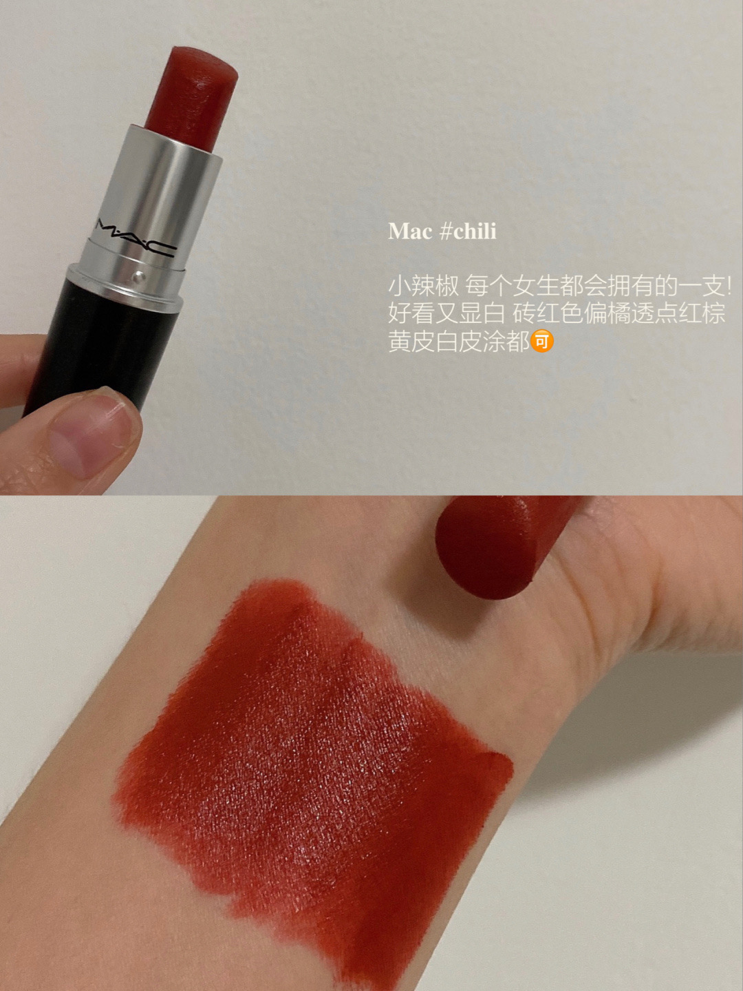 推荐一款显白神器,显白口红女生必备单品