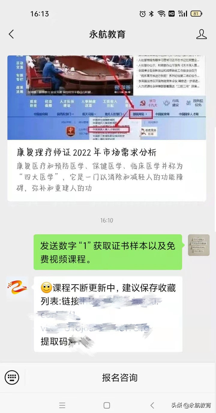 中医康复理疗师证和康复治疗师证,康复专业可以考中医康复理疗师吗